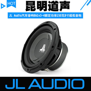 8W1v3-4额定功率150瓦8寸超低音炮