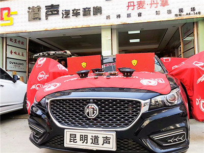 名爵MG6汽车音响改装尼诺帕克N5.2两分频喇叭—— 昆明道声汽车音响