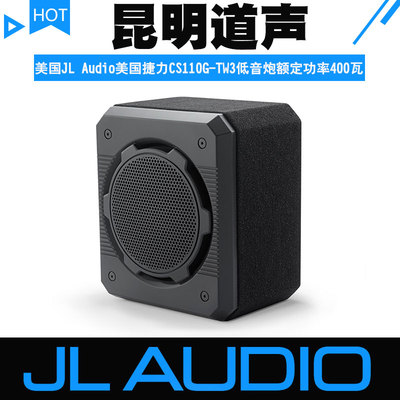 美国捷力CS110G-TW3低音炮额定功率400