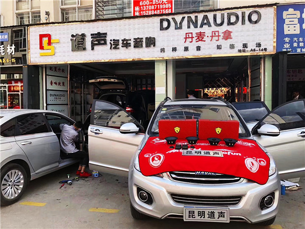 哈弗H6汽车音响改装尼诺帕克N1.2S套餐喇叭 ——昆明道声汽车音响
