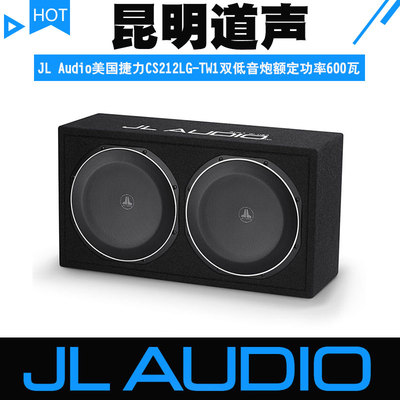 美国捷力CS212LG-TW1双低音炮功率600瓦